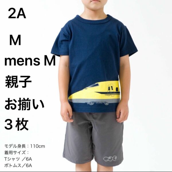 人気NO.1 半袖Tシャツ「COUPLING Dr.」2A/M/MensM 家族3人お揃い　カラー/ネイビー