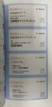 【南海】株主優待冊子 有効期限2024年7月31日☆南海フェリー☆マネケン☆大阪ゴルフクラブ☆橋本カントリークラブ☆スイスホテル南海大阪_画像5