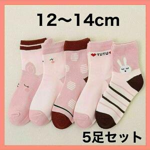 キッズ ソックス S 子供 靴下 5足セット 女の子 うさぎ 12〜14cm