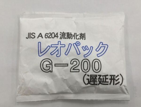 送料無料　パック型流動化剤 レオパック G-200 80パック　新品未使用品