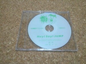 Hey! Say! JUMP【JUMParty vol.6 北海道スペシャル】★非売品DVD★アルバム「JUMPing CAR」キャンペーン特典品★