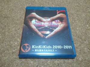 KinKi Kids【2010-2011 君も堂本FAMILY】★BD・ブルーレイ・Blu-ray★（堂本剛・堂本光一・ENDRECHERI）★