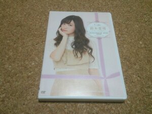 鈴木愛理【BIRTHDAY DVD 2016】★DVD★（℃-ute・C-ute・キュート）★