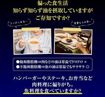 期間限定価格 送料無料 新品 DHA EPA DPA シードコムス 6ヶ月分 サプリ サプリメント 栄養補助食品 健康食品 美容 ダイエット_画像3