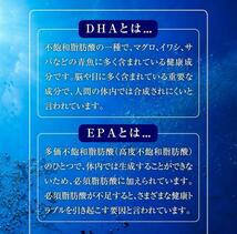 期間限定価格 送料無料 新品 DHA EPA DPA シードコムス 3ヶ月分 サプリ サプリメント 栄養補助食品 健康食品 美容 ダイエット①_画像5