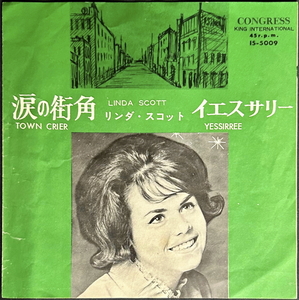 EP◇リンダ・スコット LINDA SCOTT 涙の街角 TOWN CRIER / イエスサリー YESSIRREE IS-5009 1027 CONGRESS