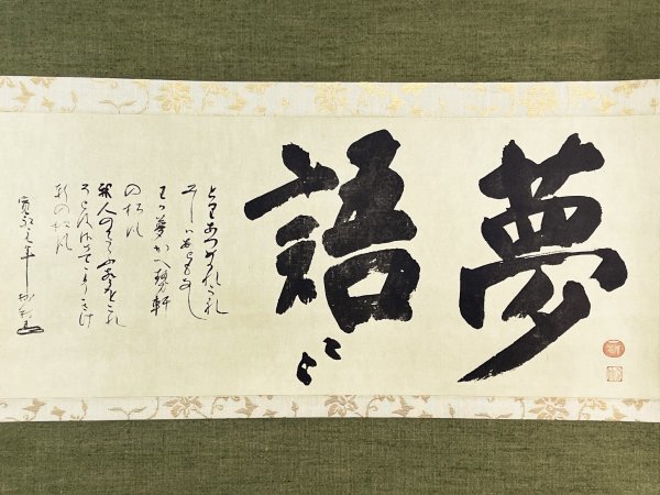 2023年最新】ヤフオク! -巧芸(書)の中古品・新品・未使用品一覧