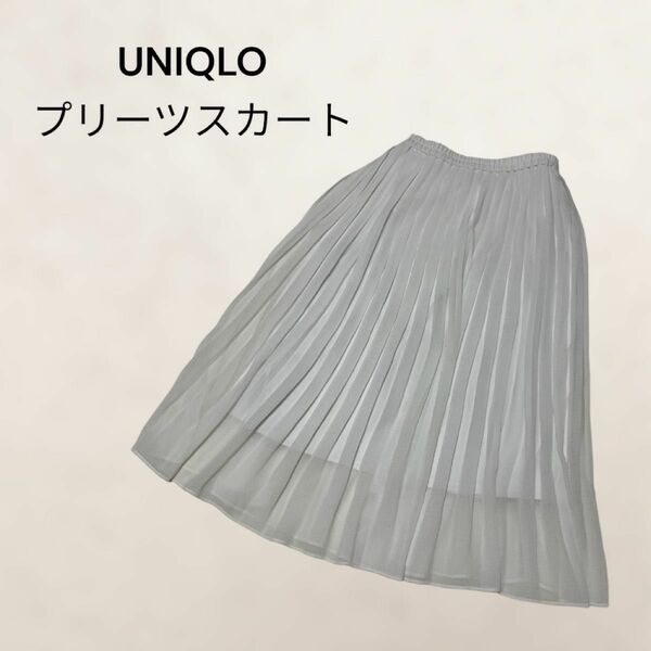 UNIQLO プリーツスカート