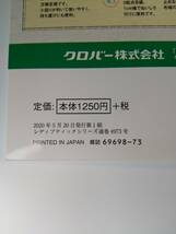 中古・送料無料 リカちゃん 着せかえソーイングBOOK2_画像5