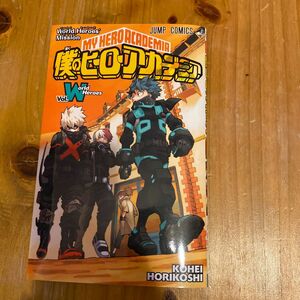 僕 ヒーロー アカデミア 映画 耕平 堀越 ヒロ アカ Vol 劇場版 