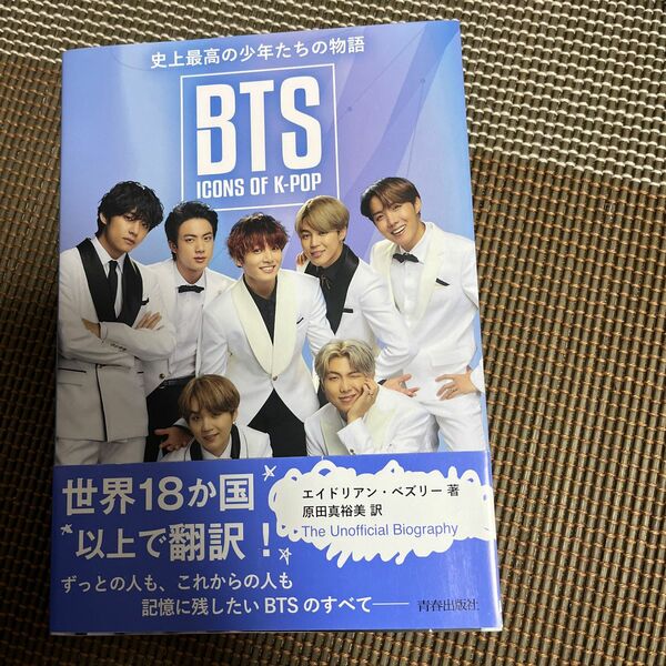 BTS 本　写真