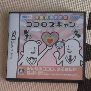 ニンテンドーDS ココロスキャンDSソフト