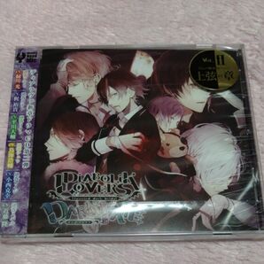 新品 未開封 ドラマCD DIABOLIK LOVERS DARK FATE vol.Ⅱ 上弦の章 緑川光 梶裕貴 平川大輔