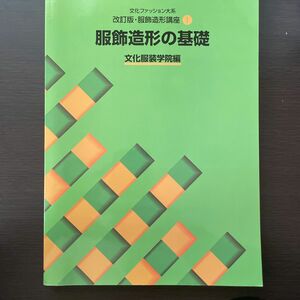 講座 単行本 基礎 テキスト 教科書 教職 