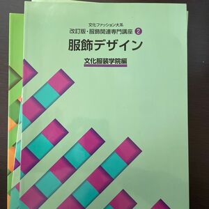 別冊 研 数学 II 課程 士 教科書 自動車 