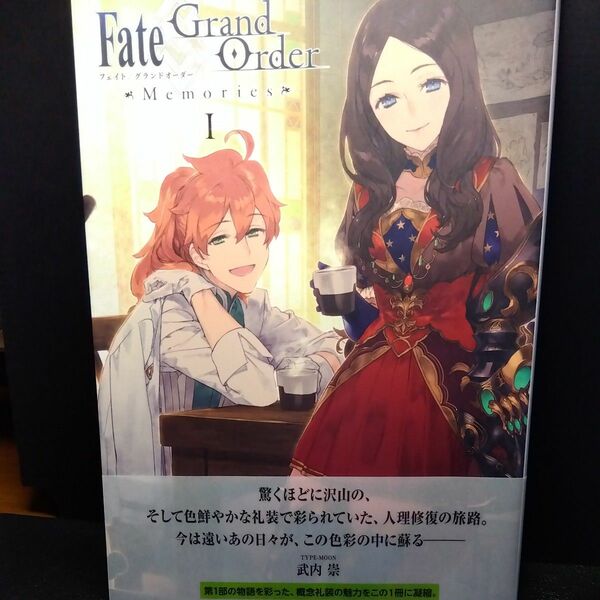 Fate/Grand Order Memories I 概念礼装画集 第1部