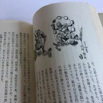 新書　京都歴史散歩　　河出新書（教養276）奈良本辰也_画像5