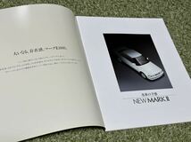 カタログ トヨタ TOYOTA マークⅡ 1989年8月発行_画像3