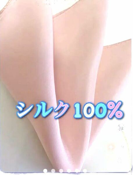 ポケットチーフ／ シルク100%新品／薄いピンク系
