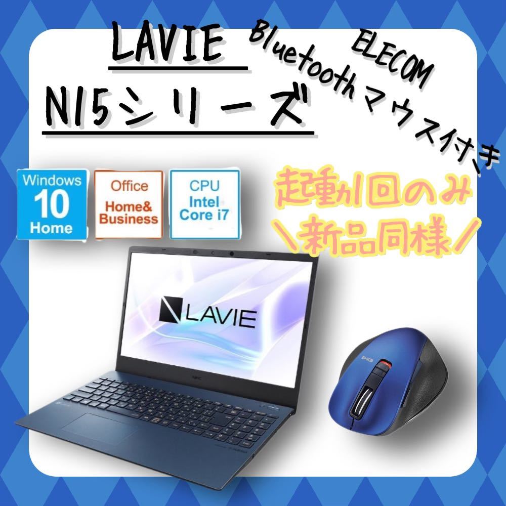 2023年最新】Yahoo!オークション -lavie n15の中古品・新品・未使用品一覧