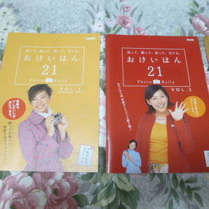 送料込み! 京阪電鉄「おけいはん　フォトラリー　パンフレット」2種　2001-2002年　(鉄道・京阪電車・私鉄