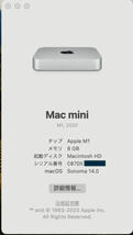 【個人出品・中古】Mac Mini M1チップ 8MG 256GB Late2020 おまけ付き 検）マック　ミニ MGNR3J/A_画像5