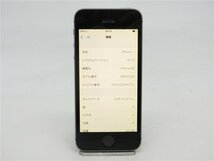 中古動作品　Apple iPhoneSE 16GB 　A1723 AU利用制限（〇） 　最大容量83％　　 初期化済　送料無料_画像2