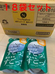The Naive 泡の極み ボディソープ 詰替用 ザ ナイーブ 18袋セット まとめ売り 詰め替え クラシエ