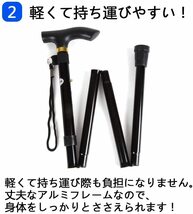 送料390円 杖 折りたたみ ステッキ 収納袋付き おしゃれ 軽量 ギフト プレゼント 女性 アルミ 歩行支援 高齢者 介護 男性 ５段階調整_画像5