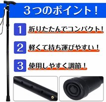 送料390円 杖 折りたたみ ステッキ 収納袋付き おしゃれ 軽量 ギフト プレゼント 女性 アルミ 歩行支援 高齢者 介護 男性 ５段階調整_画像6