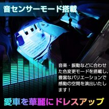 車 テープライト LED USB シガーソケット 18LED×4本　72LED 車内装飾用 フットランプ リモコン フットライト フロアライト_画像5