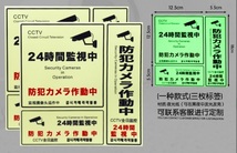 防犯カメラ ステッカー 蓄光 蛍光 夜光 光る 6枚セット 正方形 縦型 横型　約10時間持続発光 屋外 防犯カメラ作動中 シール_画像3