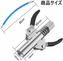 グリースガン カプラー グリスガン ホース付 グリス 注入器 ノズル ガン グリース ロックカプラー グリースカプラー グリスガンカプラー_画像3