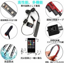 送料390円 車 テープライト LED USB シガーソケット 18LED×4本　72LED 車内装飾用 フットランプ リモコン フットライト フロアライト_画像9