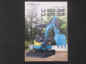  Kubota heavy equipment catalog U-20-3α/U-25-3α