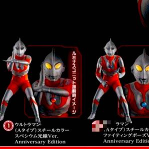 アルティメットルミナスシリーズ☆初代ウルトラマン2点セット！※ルミナスライト2点おまけ付き！