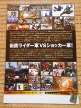 チラシ　「仮面ライダー40周年記念映画 オーズ・電王・オールライダー レッツゴー仮面ライダー」4種類8枚 金田治 石森章太郎 藤岡弘 菅田将_画像8