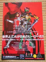 チラシ　「仮面ライダー40周年記念映画 オーズ・電王・オールライダー レッツゴー仮面ライダー」4種類8枚 金田治 石森章太郎 藤岡弘 菅田将_画像6