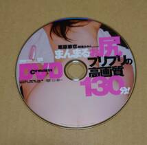 クリーム Cream 2008年7月号と9月号のDVDのみ(2枚セット) / 浜川瑠奈 亜弓リカ 中井ゆかり 栗原華恋 朝倉みかん_画像2