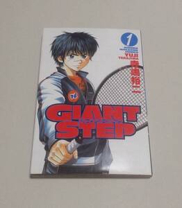 ヤフオク Giant Step 漫画 コミック の中古品 新品 古本一覧 ヤフオク Giant Step 漫画 コミック の中古品 新品 古本一覧
