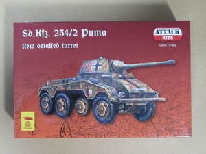 【アタック】1/72 Sd.Kfz.234/2 PUMA プーマ【ATTACK】