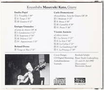 Koyunbaba / コユンババ　Masayuki Kato / 加藤政幸　輸入盤 _画像2