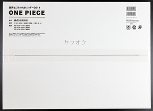 【新品未開封】 ONE PIECE ワンピース コミック カレンダー2011　尾田栄一郎　集英社　