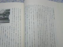 松下村塾の人びと改訂版　幕末長州の松下村塾に学んだ92名の塾生たちの全生涯、出自、学歴、幕末維新期の活躍などを追跡。吉田松陰_画像3