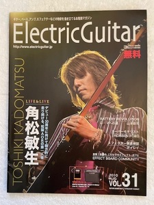 Electric Guitar DiGiRECO 2010年8月号 角松敏生ロベンフォード山本恭司