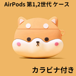 Airpods pro ケース カバー カラビナ付き 犬 ドッグ 可愛い かわいい MA0236-INU-1