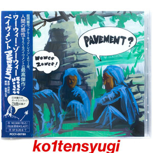 ★Lo-Fi, Indie Rock名盤1995年作★Pavement/Wowee Zowee★国内盤初盤/解説/対訳/ボートラ付★CD6枚まで同梱発送可能★Stephen Malkmus