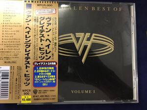 Van Halen★中古CD国内盤帯付「ヴァン・ヘイレン～グレイテスト・ヒッツ」