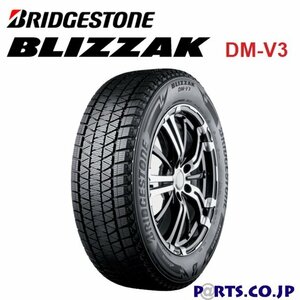 [新品 送料込み 最安] 2022年制 BRIDGESTONE BLIZZAK DM-V3 255/55R20 110T 4本セット