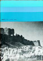 牟田口義郎著　　「地中海のほとり」　　昭和48年第3刷　　　管理番号20240508_画像2